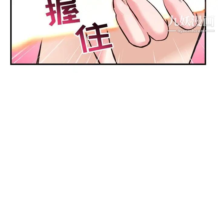 《深夜网吧》漫画 第10話
