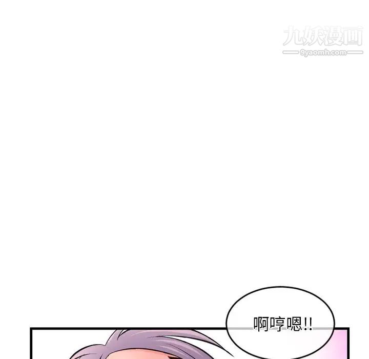 《深夜网吧》漫画 第10話
