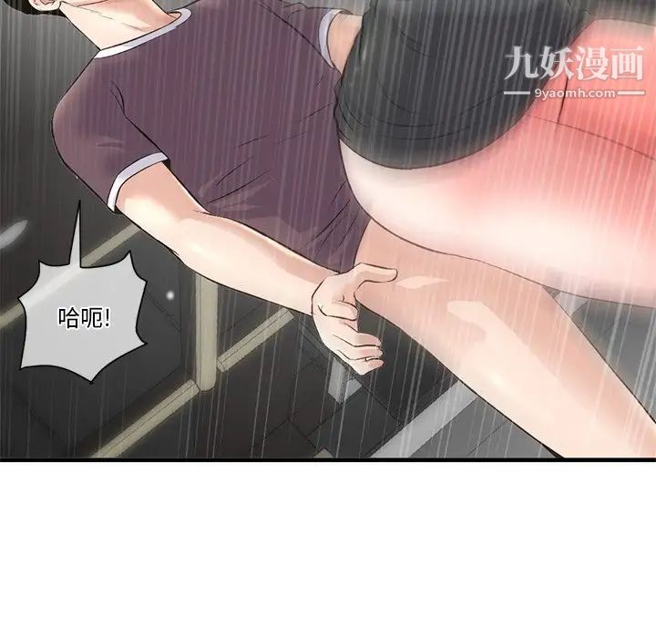 《深夜网吧》漫画 第10話