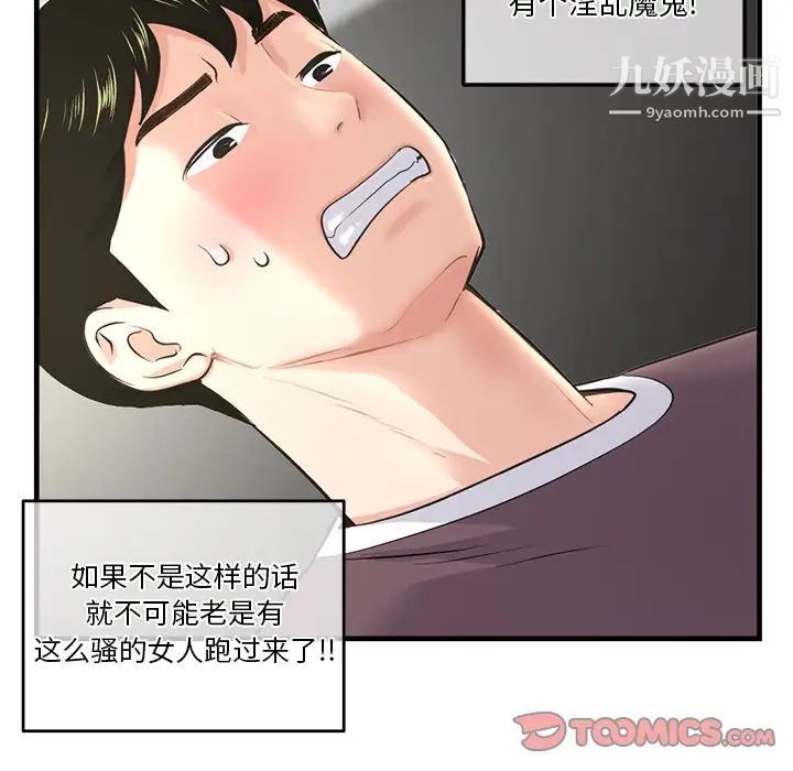 《深夜网吧》漫画 第10話