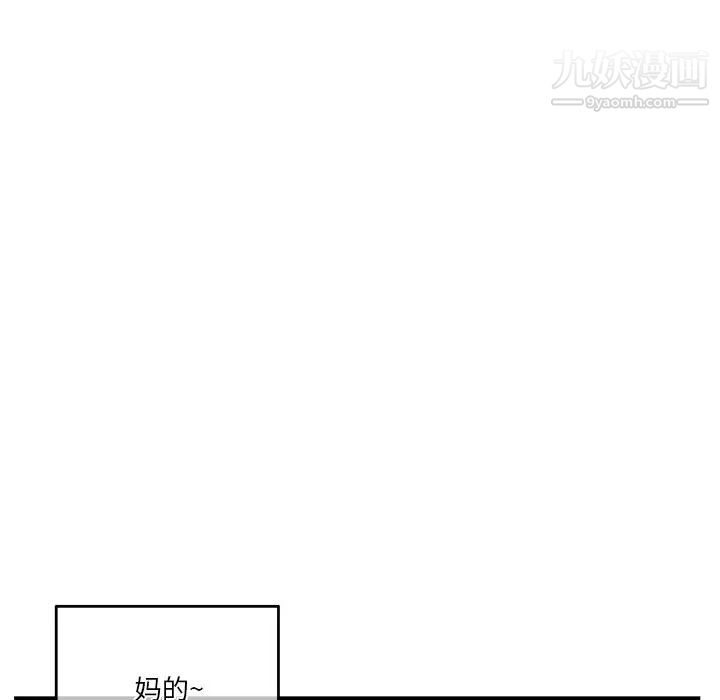 《深夜网吧》漫画 第10話