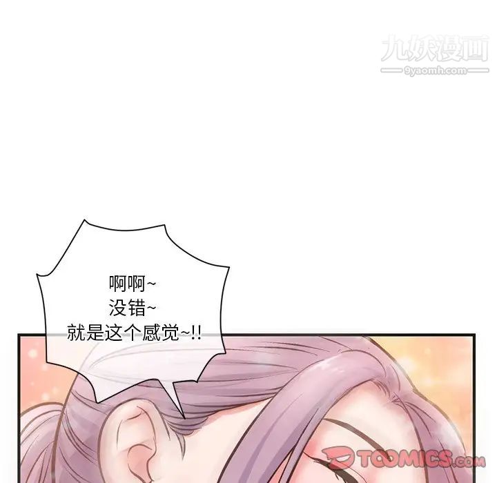 《深夜网吧》漫画 第10話