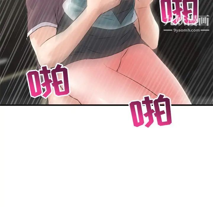 《深夜网吧》漫画 第10話