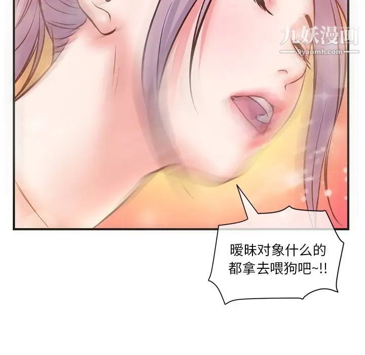 《深夜网吧》漫画 第10話