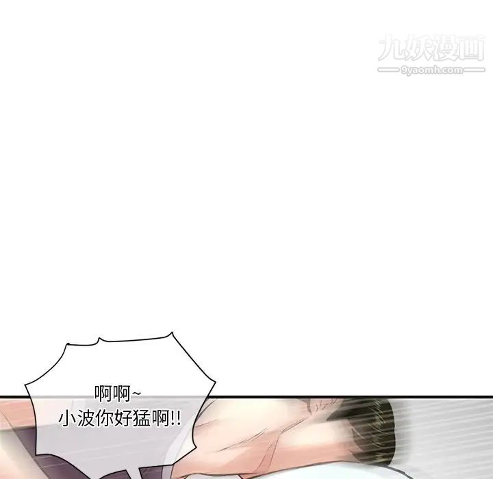 《深夜网吧》漫画 第10話