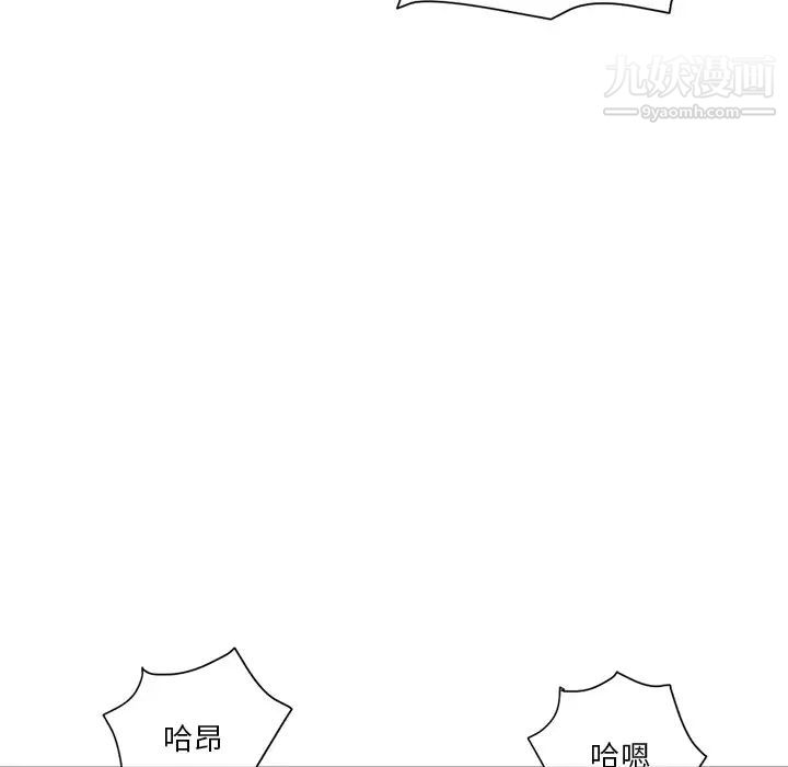 《深夜网吧》漫画 第10話