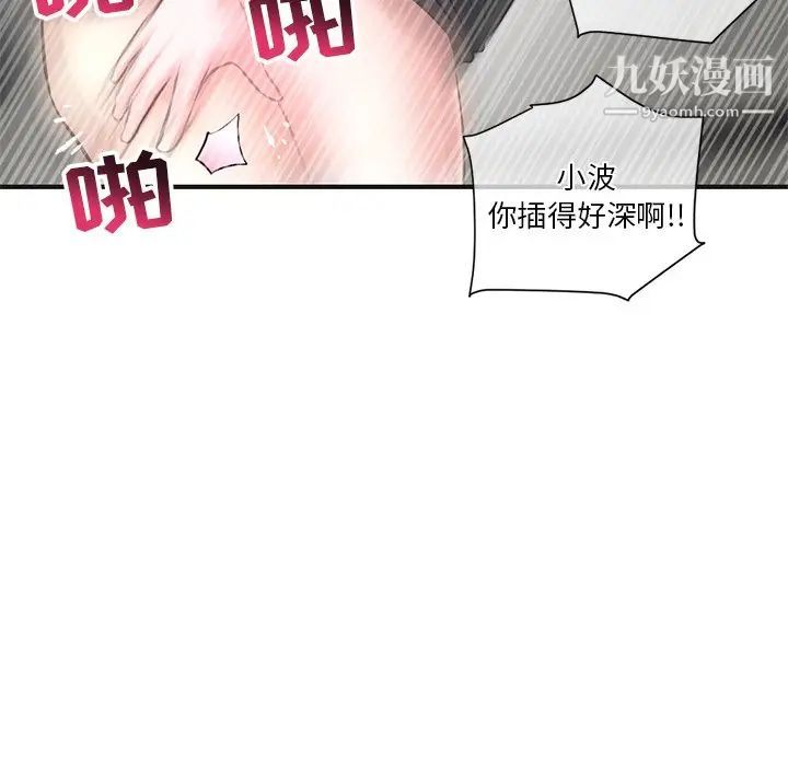 《深夜网吧》漫画 第10話