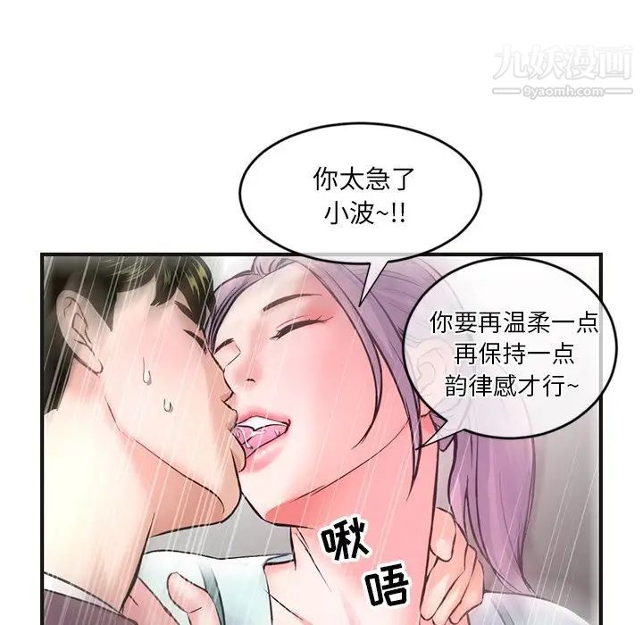 《深夜网吧》漫画 第10話