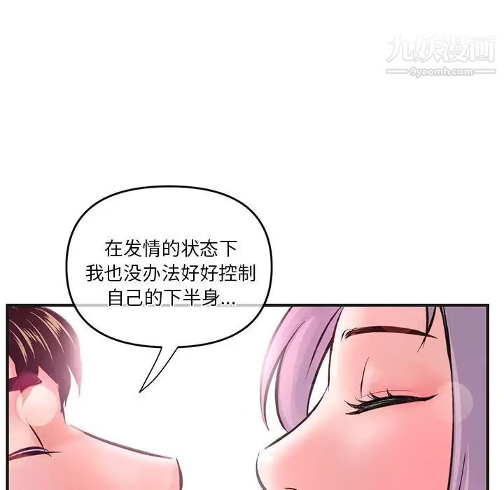 《深夜网吧》漫画 第10話