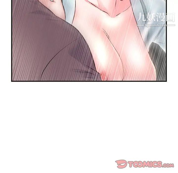 《深夜网吧》漫画 第10話