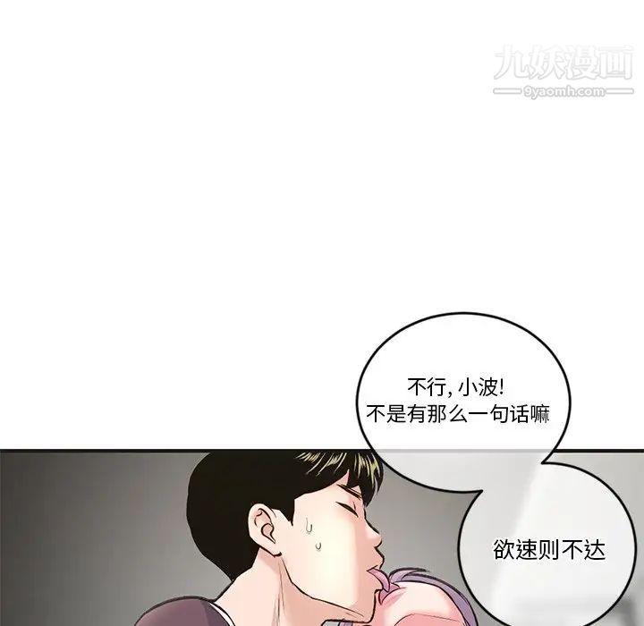 《深夜网吧》漫画 第10話