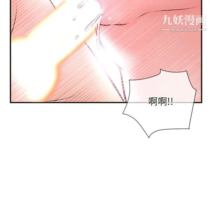 《深夜网吧》漫画 第10話