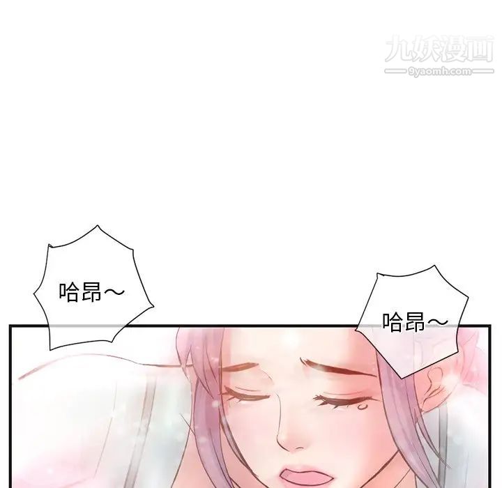 《深夜网吧》漫画 第10話