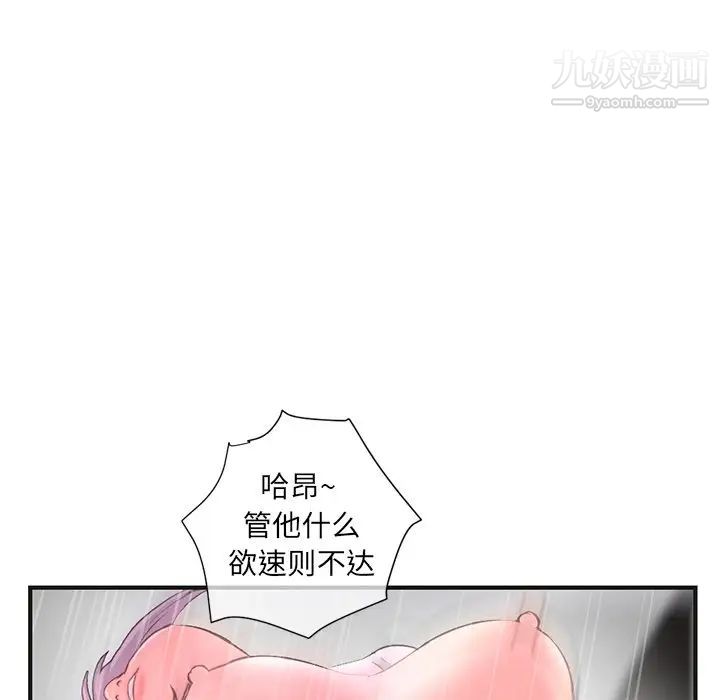 《深夜网吧》漫画 第10話