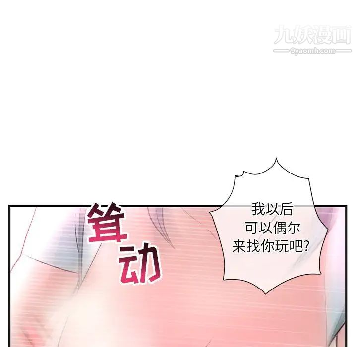 《深夜网吧》漫画 第10話