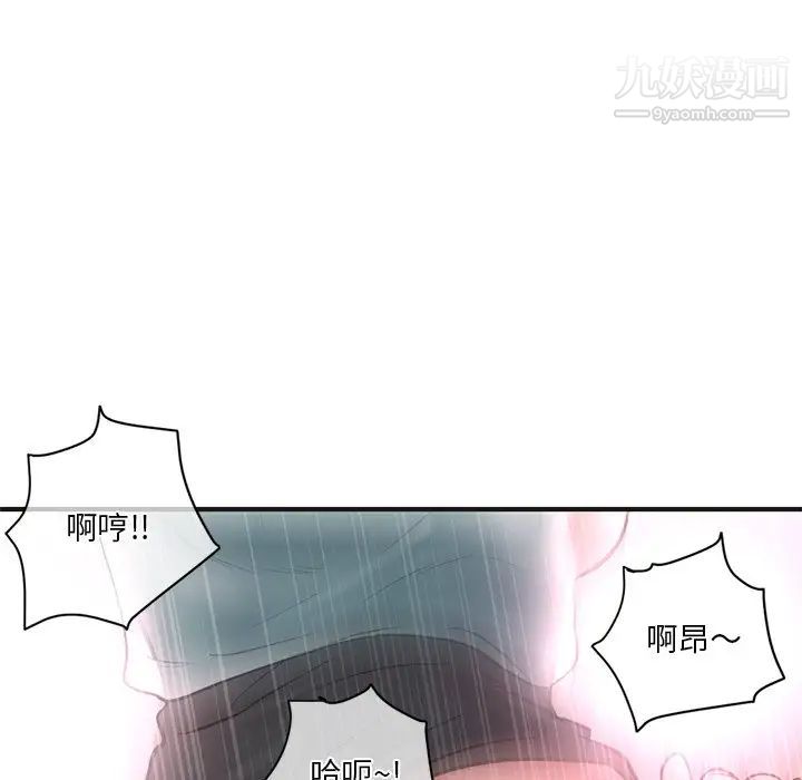 《深夜网吧》漫画 第10話