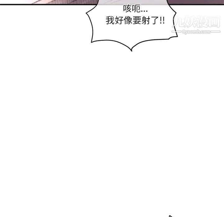 《深夜网吧》漫画 第10話