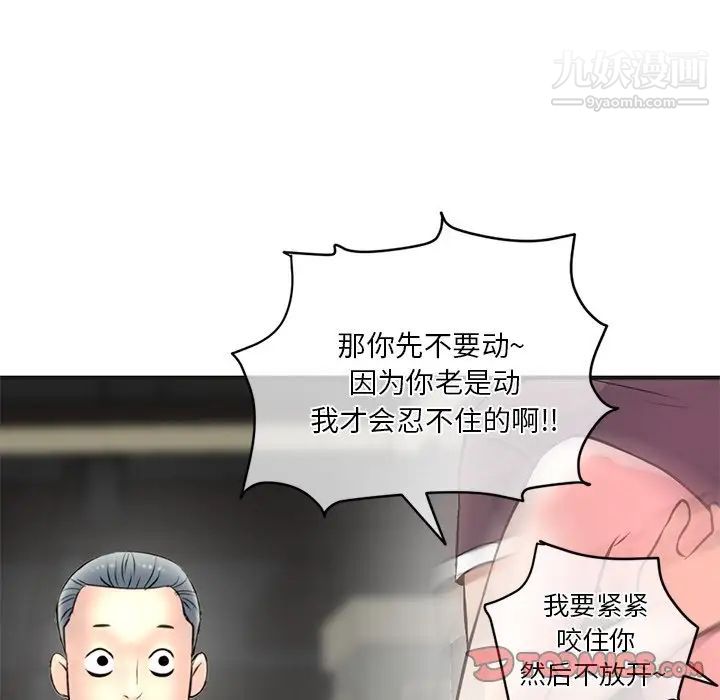 《深夜网吧》漫画 第10話