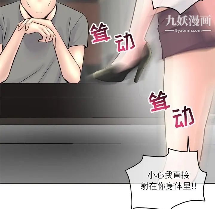 《深夜网吧》漫画 第10話