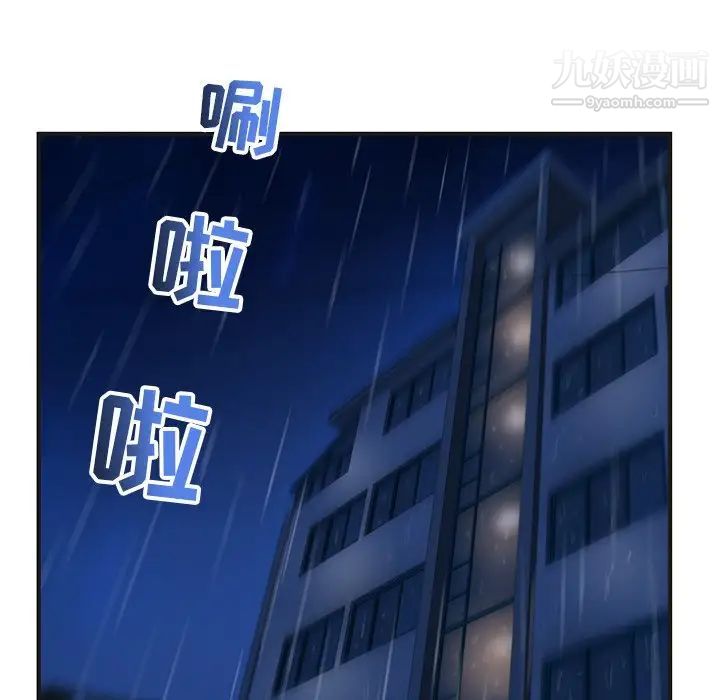 《深夜网吧》漫画 第10話
