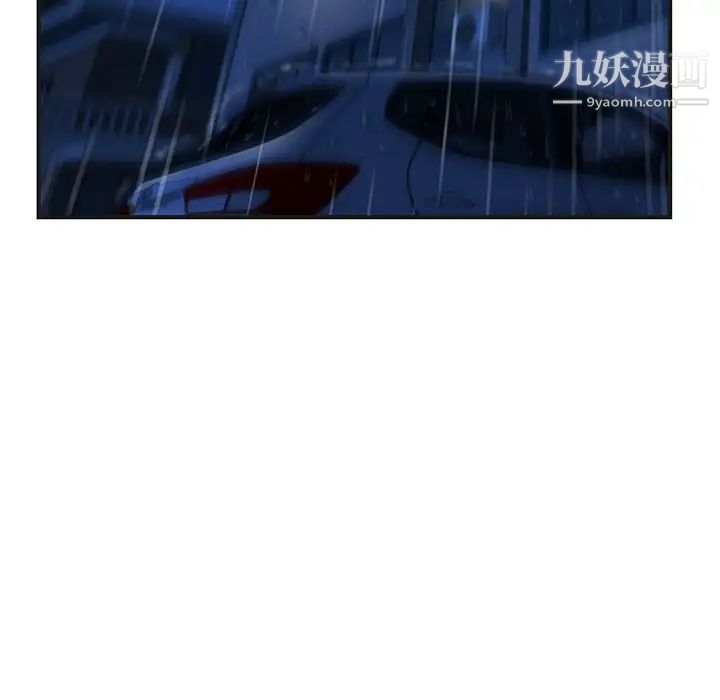《深夜网吧》漫画 第10話