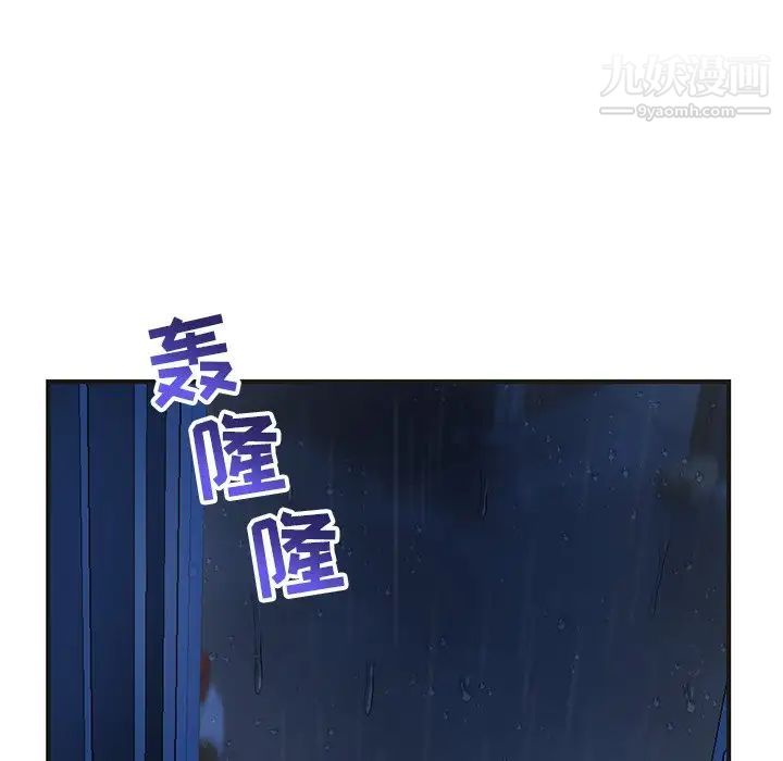 《深夜网吧》漫画 第10話