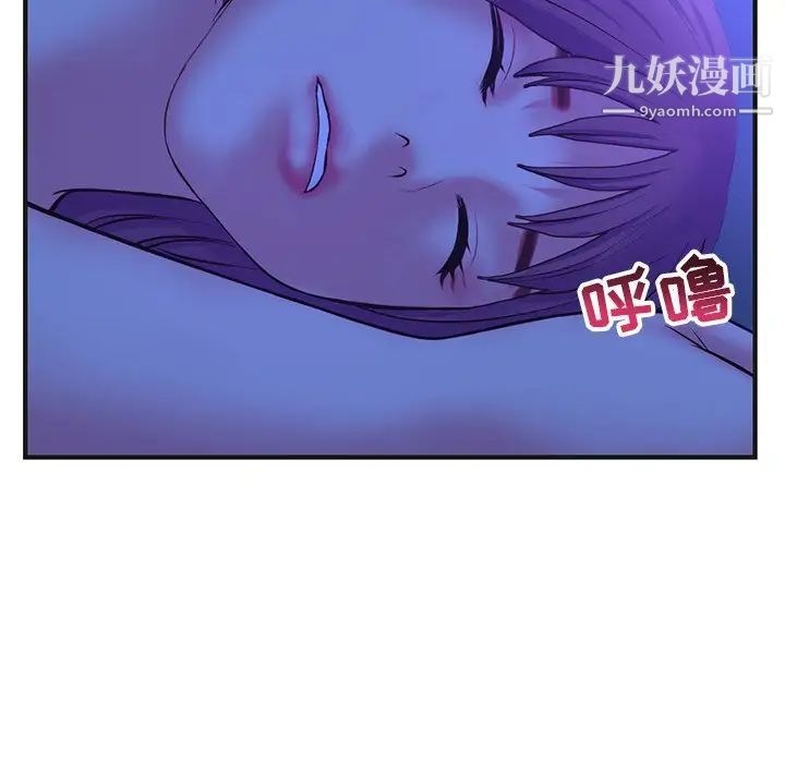 《深夜网吧》漫画 第10話