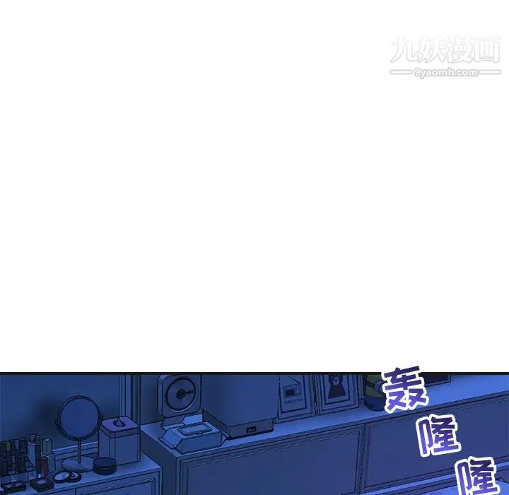 《深夜网吧》漫画 第10話