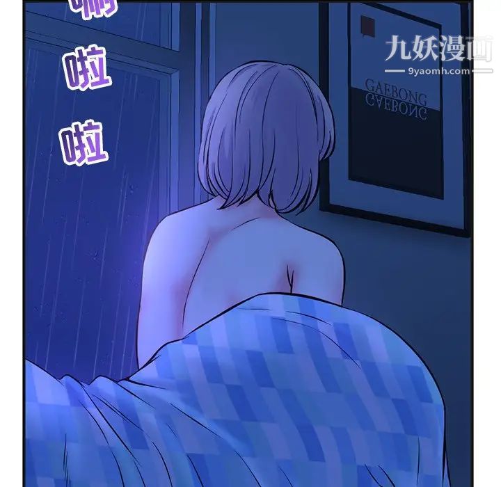 《深夜网吧》漫画 第10話