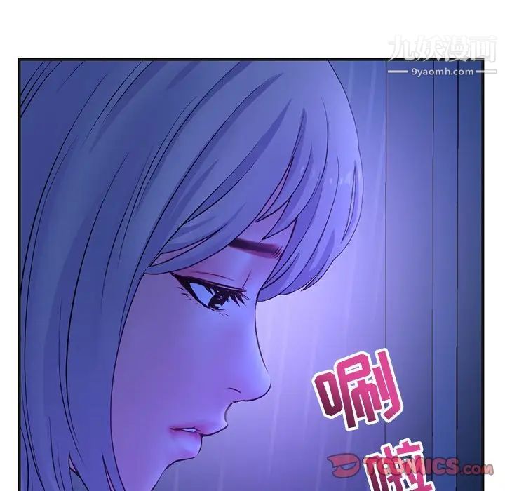 《深夜网吧》漫画 第10話