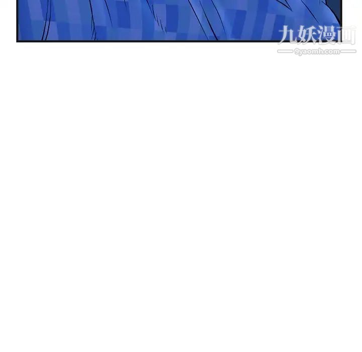 《深夜网吧》漫画 第10話