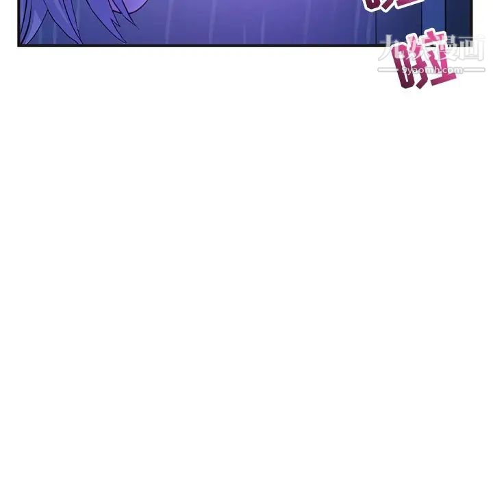 《深夜网吧》漫画 第10話