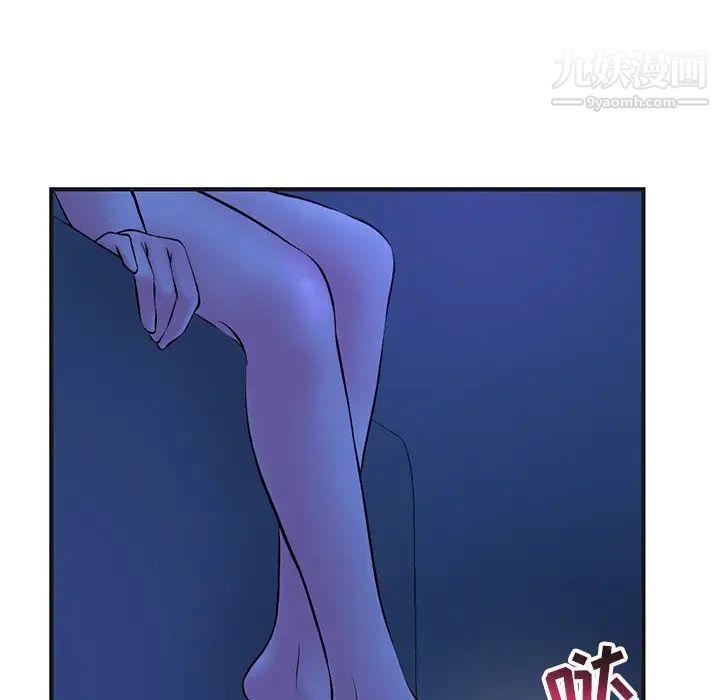 《深夜网吧》漫画 第10話