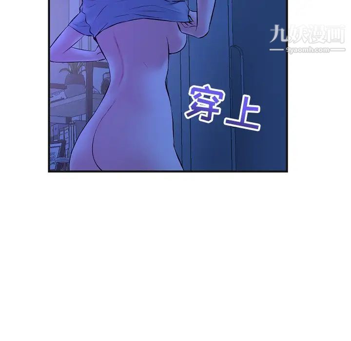 《深夜网吧》漫画 第10話