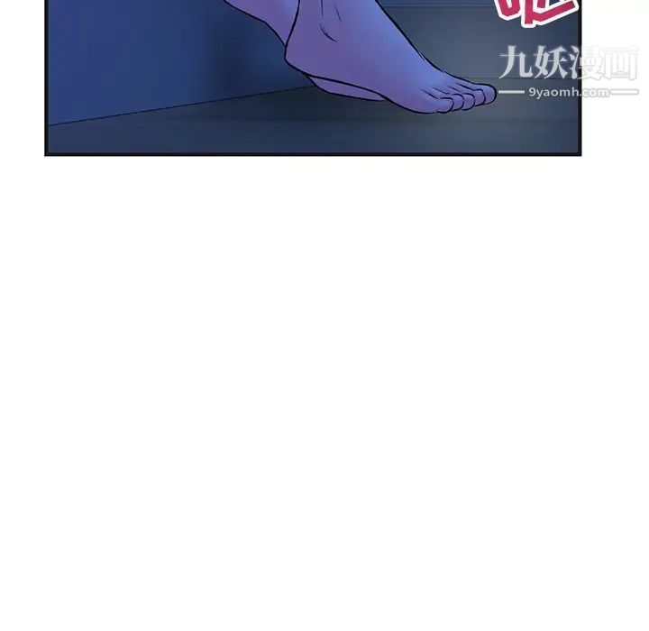 《深夜网吧》漫画 第10話