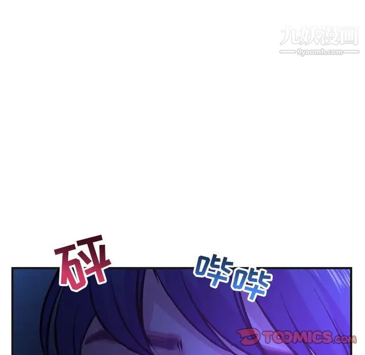 《深夜网吧》漫画 第10話