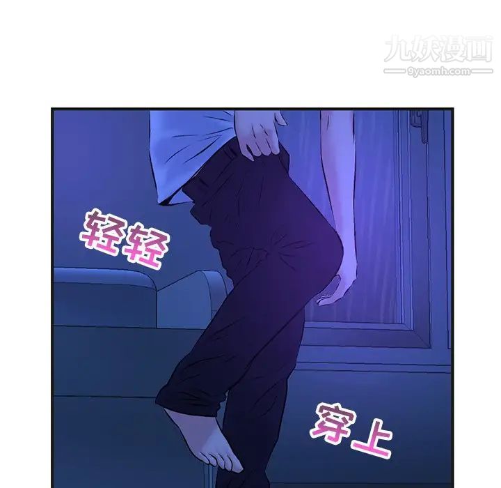 《深夜网吧》漫画 第10話