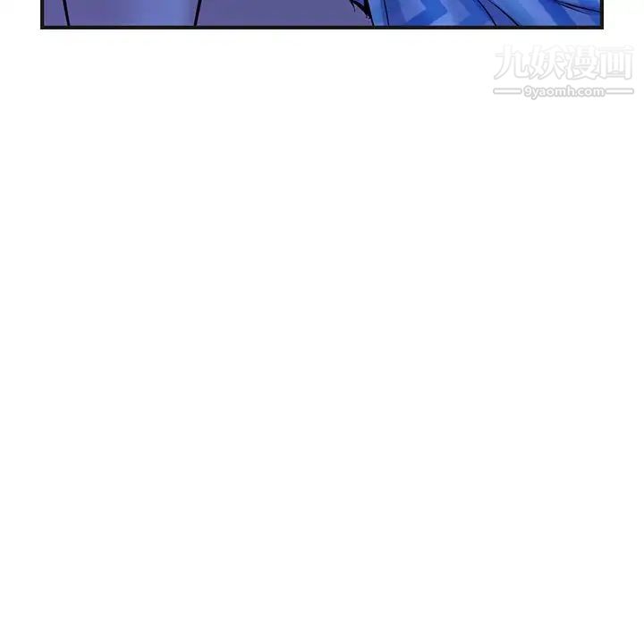 《深夜网吧》漫画 第10話