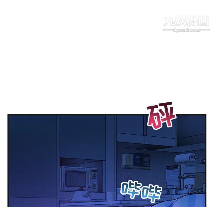 《深夜网吧》漫画 第10話