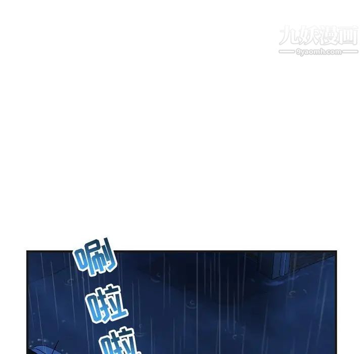 《深夜网吧》漫画 第10話