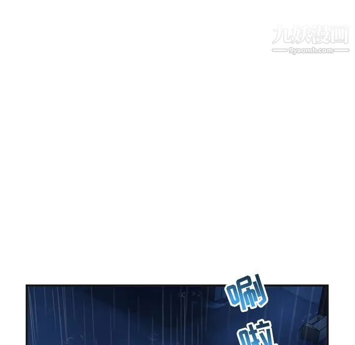 《深夜网吧》漫画 第10話
