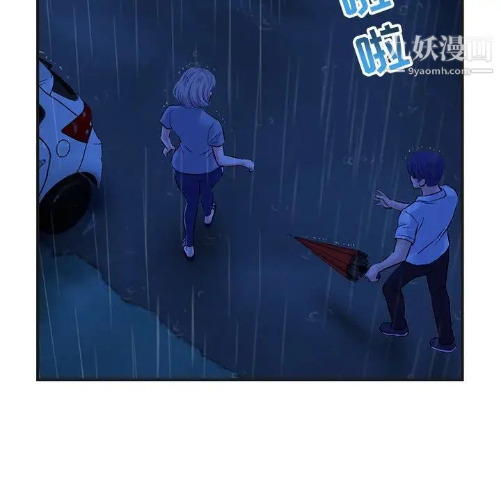 《深夜网吧》漫画 第10話