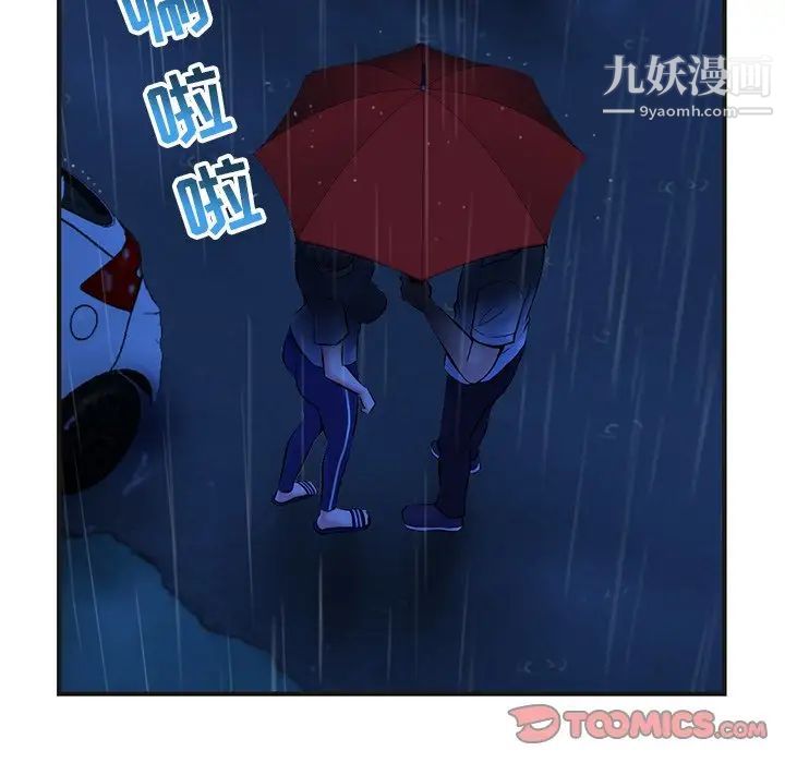 《深夜网吧》漫画 第10話