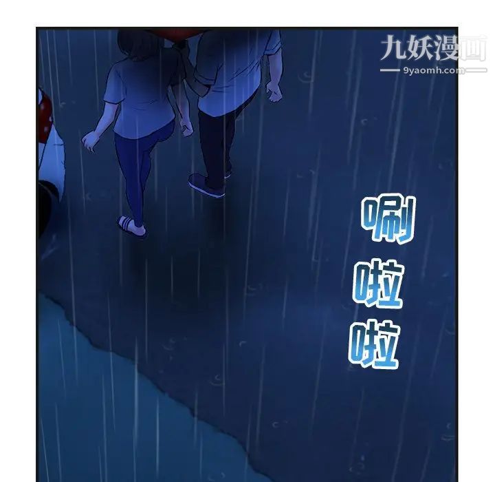 《深夜网吧》漫画 第10話