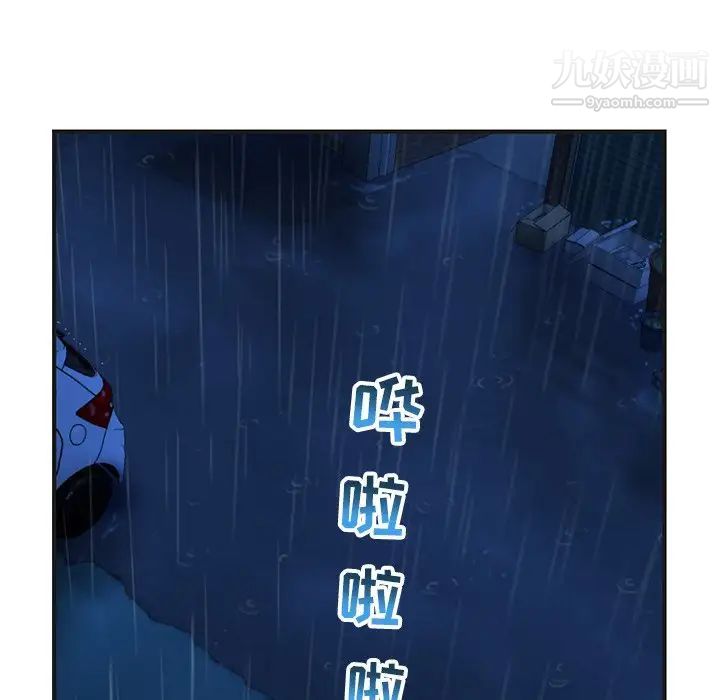 《深夜网吧》漫画 第10話