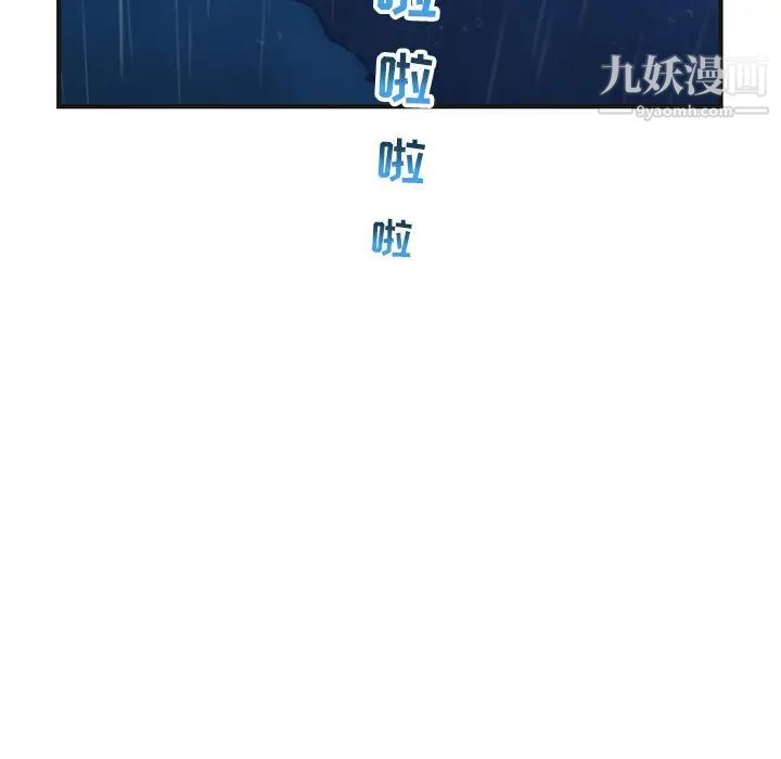 《深夜网吧》漫画 第10話
