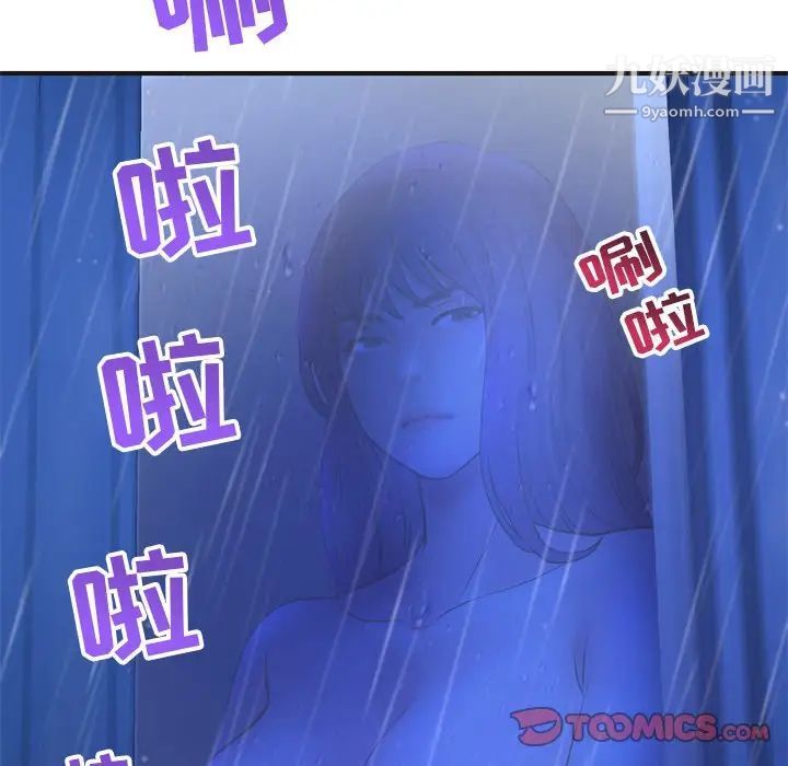 《深夜网吧》漫画 第10話