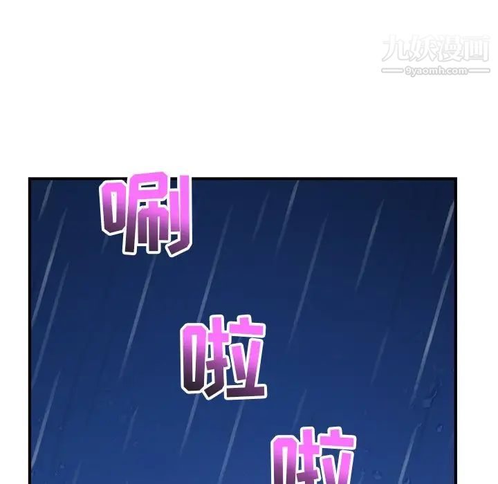 《深夜网吧》漫画 第11話