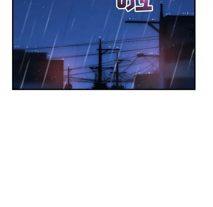 《深夜网吧》漫画 第11話
