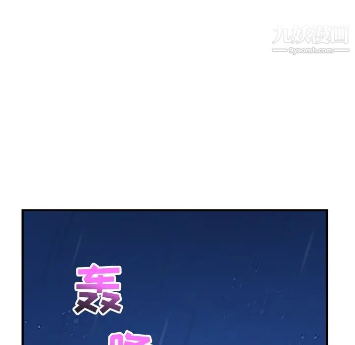 《深夜网吧》漫画 第11話